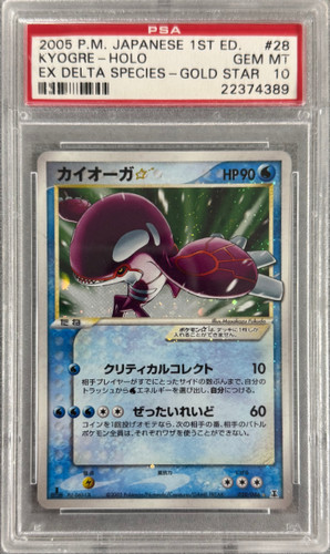 Pokemon japonais espèce - pokemon,