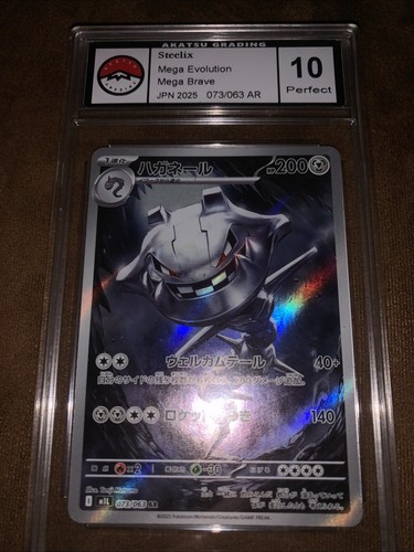 Carte pokemon steelix mega - carte,