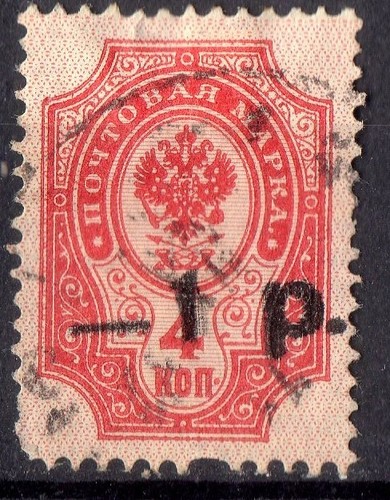 Russie urss timbre ancien - !,
