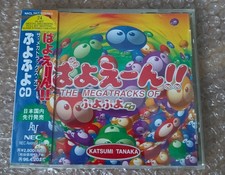 1994 King Records Nec Avenue Japan CD Audio Puyo Puyo The Mega Tracks 