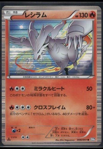 Pokemon japanese holo - japanese, reshiram