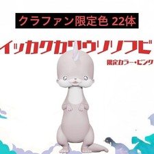 Figurine vinyle Narwhal Otter sofubi Indies Vinyl couleur limitée