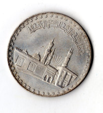 Egypte Egypt 1 POUND 1970/1972