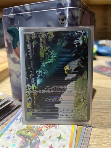 Psykokwak 151 - psykokwak,