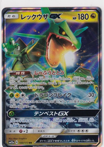 Pokemon sm12a tag team all - tag,