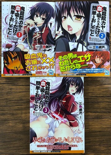 Kiryuuin kaya chi wo - kiryuuin, ni