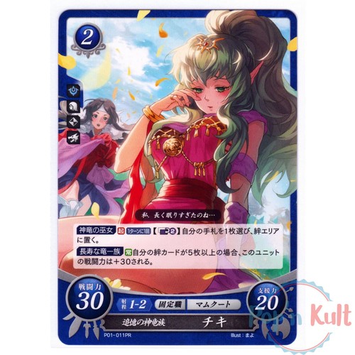 Fire emblem cipher tiki - emblem, 0