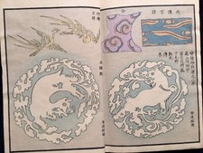 Livre imprimé sur bois