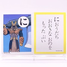 Bui Yu Yu Hakusho Vintage