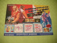 >STREET FIGHTER ZERO CAPCOM ARCADE RARE ORIGINAL JAPAN HANDBILL FLYER CHIRASHI!<