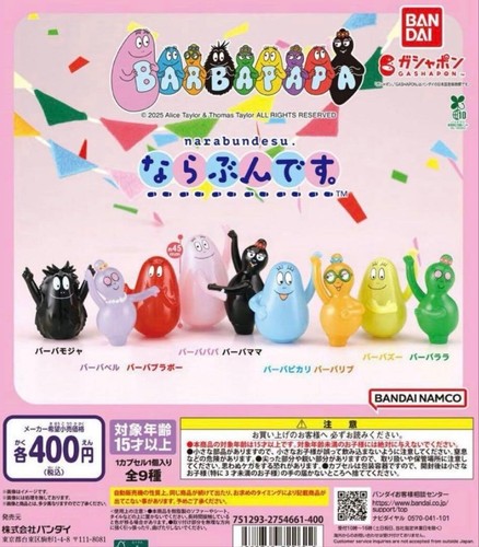 Gacha capsule toy narabundesu - gacha,