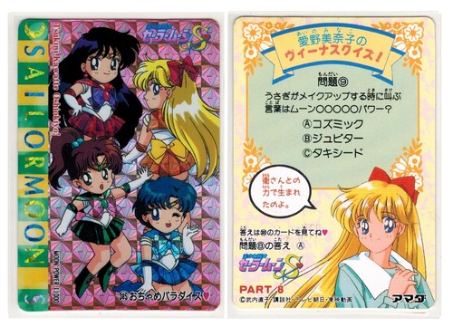 Sailor moon amada partie - moon, s