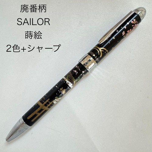 Stylo multifonction sailor - multifonction,