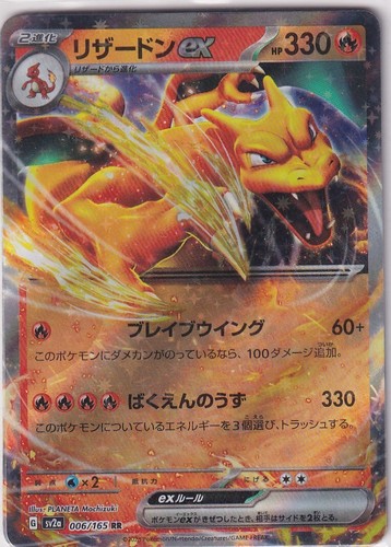 Carte pokémon japon sv2a - carte,