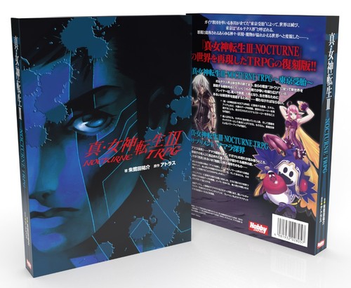 Livre trpg hobby japan shin - hobby,