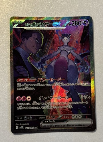 Carte pokemon team rocket - pokemon, rocket's