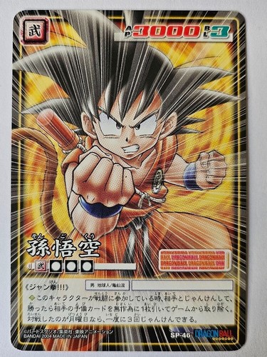 Carte dragon ball dbz card - ball,