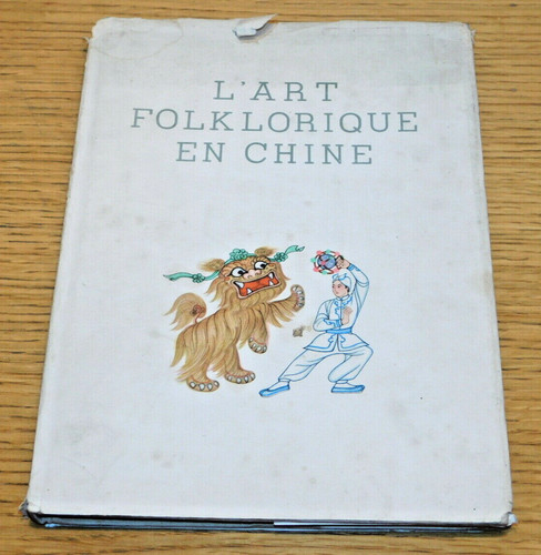 1955 pekin art - 1955, folklorique
