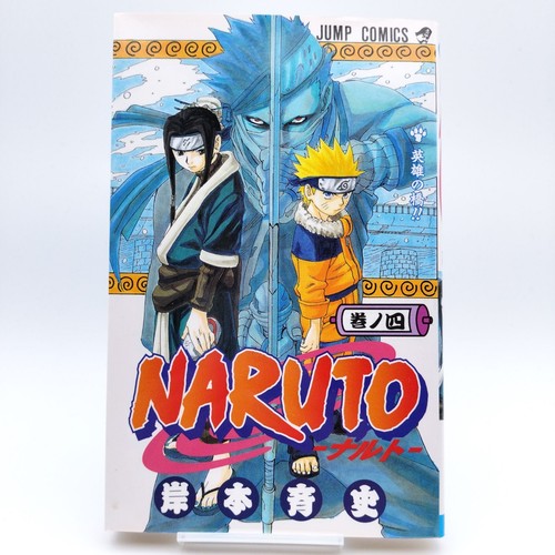Naruto vol 2000 first - [2000,