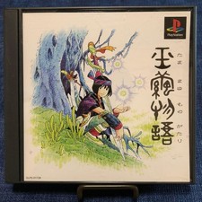 Jade cocoon story PlayStation