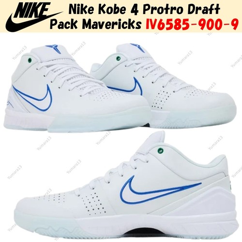 Nike kobe protro draft pack - protro,