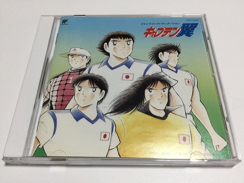 Captain tsubasa - captain, cd