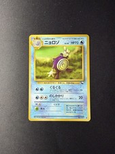 Poliwhirl | Vending Machine Series Blue | Vintage Pokemon Card | Japanese | 1998