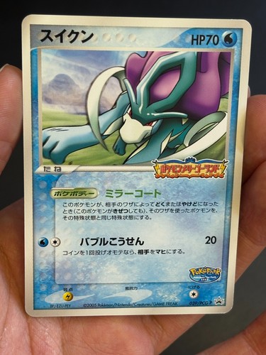 Pokemon japanese suicune - japanese,