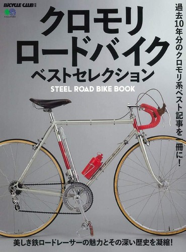 Acier route vélo - vélo, best