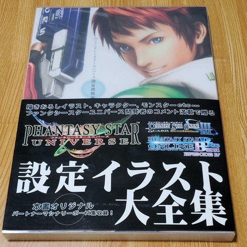 Phantasy star online - phantasy,