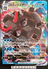 Carte Pokemon TORTANK /