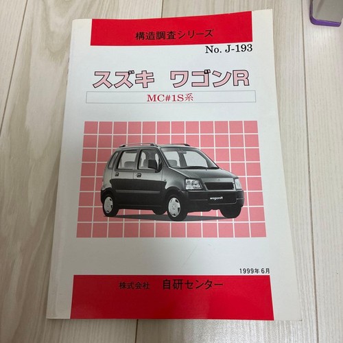 Suzuki wagon maintenance - suzuki,