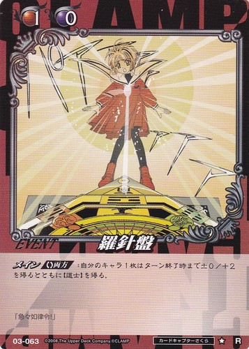 Clamp cardland 063 - clamp, r