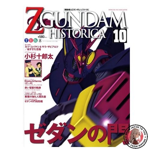 Magazine officiel zgundam - magazine,