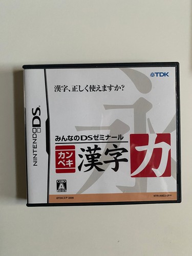 Kanpeki kanji ryoku minna - kanpeki,