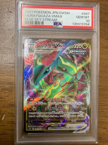Pokemon japonais rayquaza vmax - pokemon,