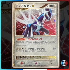 ✅ Carte Pokémon Dialga LV.X