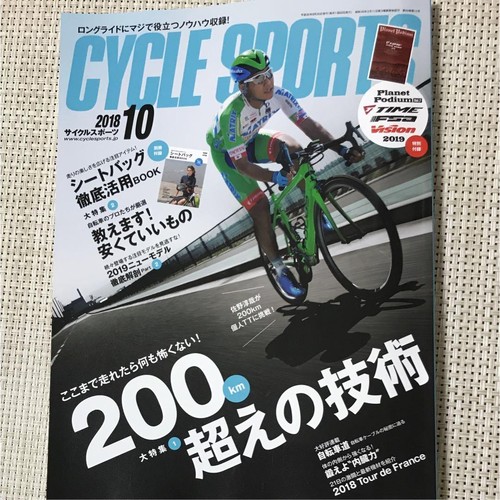 Cycle sports magazine - sports, octobre