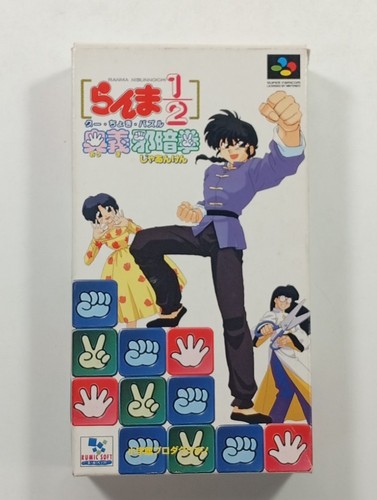 Ranma choki puzzle - 1/2, gu-choki