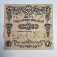 Action billet 100 rouble Russie 1914