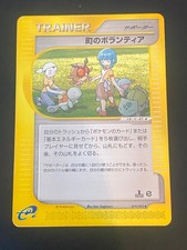 JAPANESE POKEMON VOLUNTEERS