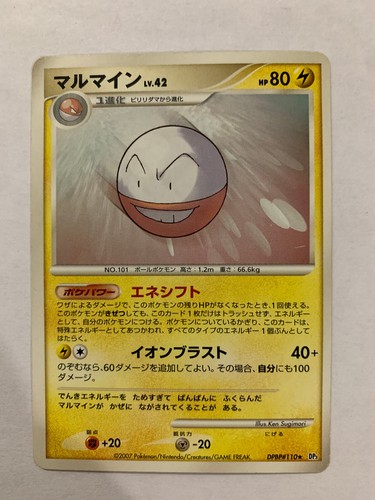 Pokemon carte card electrode - carte,