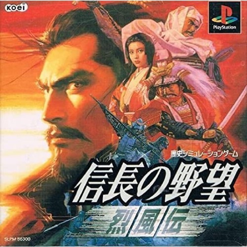 Jeu ps1 nobunaga - nobunaga, yabou
