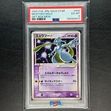 CARTE POKEMON PSA 6 MEWTWO