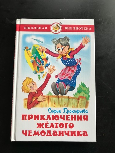Sofya prokofeva book -  sofya-prokofeva, russian