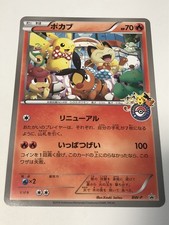 Carte Pokemon Center Osaka Jumbo Tepig Pikachu Promo BW-P Rare2 2010 Ouverture