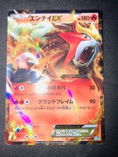Carte Pokémon Entei Ex 009/069 BW4 13/108 Explorateurs Obscurs Japonais Japanese