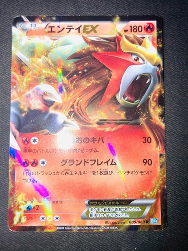 Carte pokémon entei - entei, ex