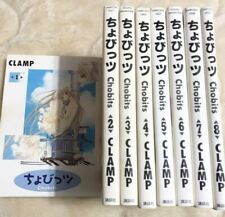 Jeu complet Chobits volume 1-8 CLAMP manga comic book set langue japonaise