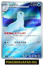 Carte Pokemon Japonaise